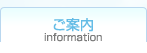 ē information