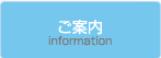 ē information