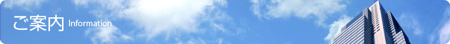 ē information